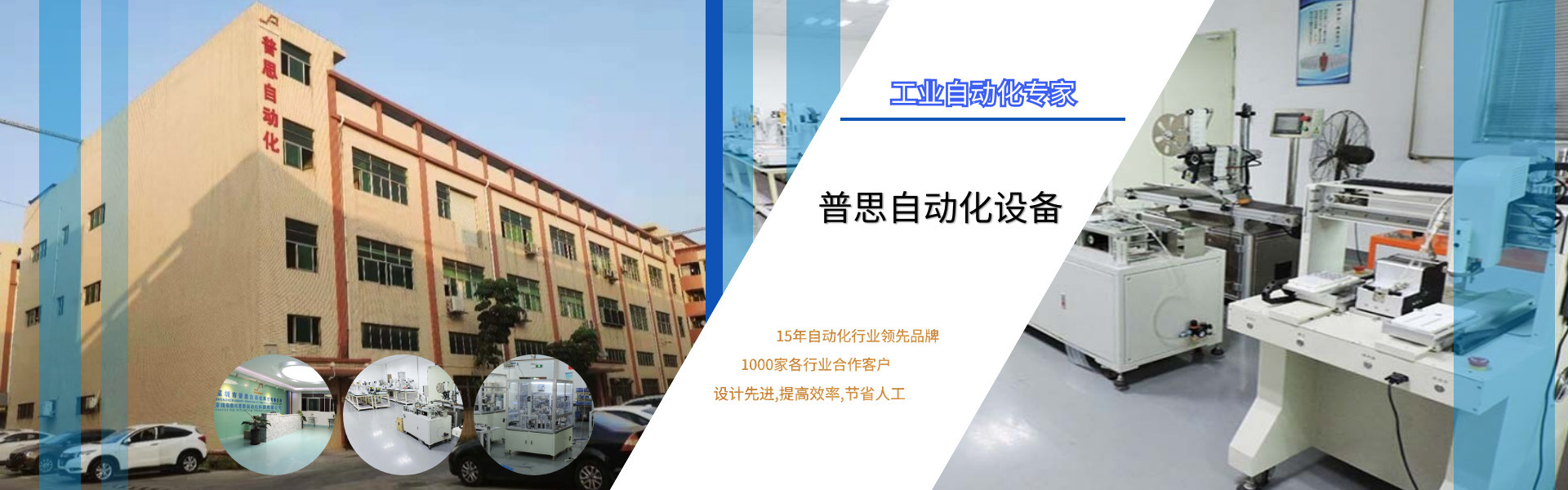 自動打螺絲機